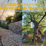 首里金城町石畳道