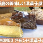 アモンド