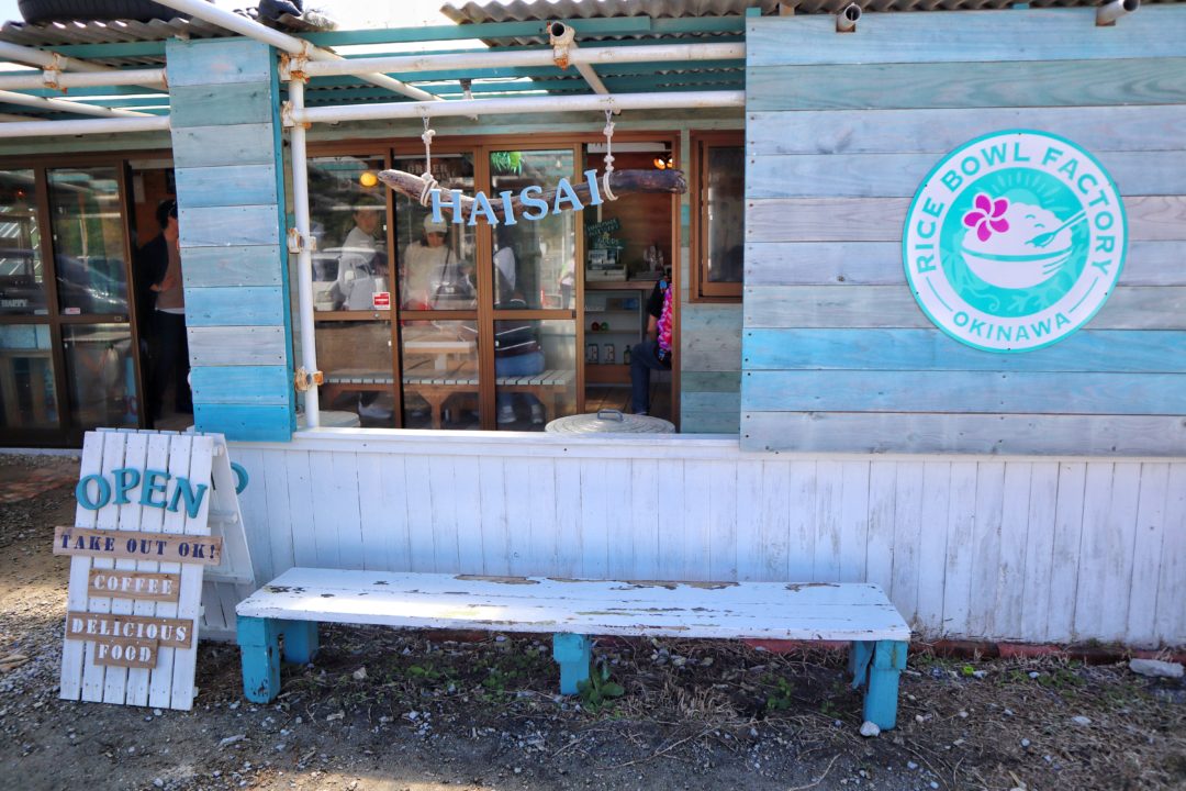 【RICE BOWL FACTORY】古宇利島でオシャレなハワイアンランチ！ビーチハウス&パーラー トラベラー沖縄～沖縄県民も観光客も