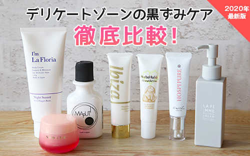 21年最新ランキング 現役エステティシャン 編集部が徹底比較 美白にはコレ 黒ずみ対策決定版 トラベラー沖縄 沖縄県民も観光客も楽しめる沖縄観光情報サイト